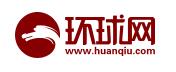 環(huán)球網(wǎng).jpg